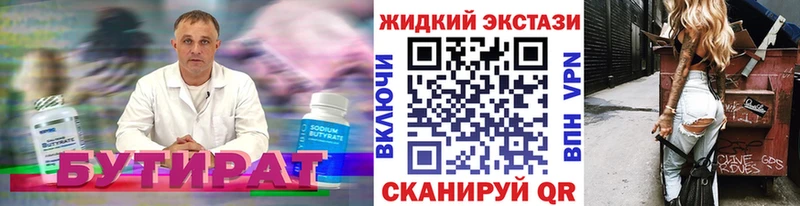 БУТИРАТ BDO 33%  Лукоянов 