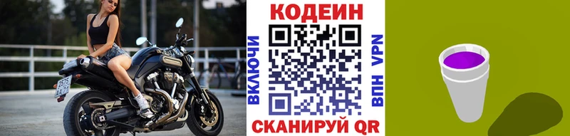 мега как зайти  магазин    Лукоянов  Codein напиток Lean (лин) 