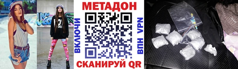 МЕТАДОН methadone  дарнет шоп  МЕГА как зайти  Лукоянов 